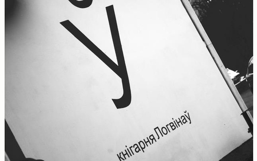 lohvinau_4.jpg lohvinau_4.jpg