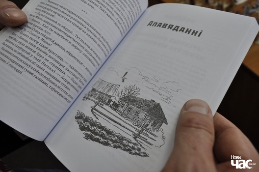 1/2 maljunki_miraslava_lazouskaha_u_knizkah_belaruskih_autarau__3__logo_1.jpg