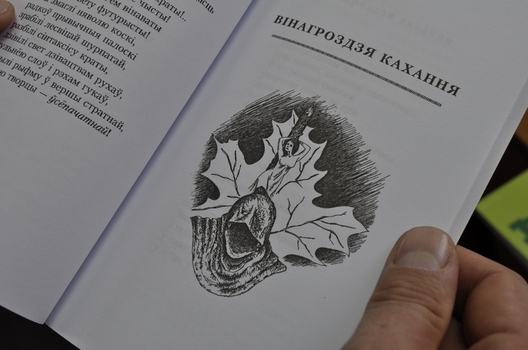 Малюнкі Міраслава Лазоўскага ў кніжках беларускіх аўтараў Малюнкі Міраслава Лазоўскага ў кніжках беларускіх аўтараў