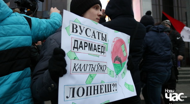«Антыдармаедскае паўстанне». Крок да 2020-га «Антыдармаедскае паўстанне». Крок да 2020-га