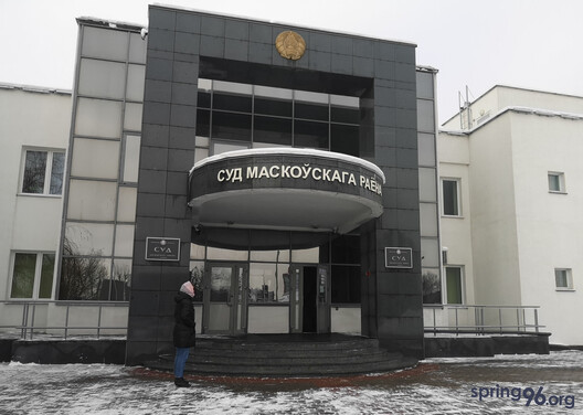 maskouski_sud_bydynak.jpg maskouski_sud_bydynak.jpg