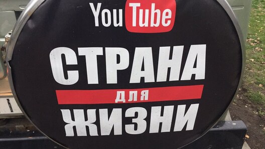 Фота з канала «Страны для жизни», www.youtube.com Фота з канала «Страны для жизни», www.youtube.com