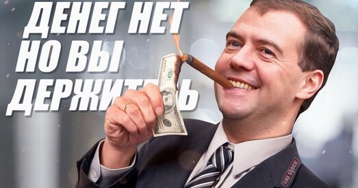 Рэзервовы фонд Расіі перастаў існаваць