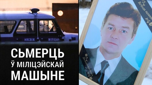 Калаж «Радыё Свабода» Калаж «Радыё Свабода»