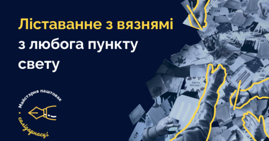 Адпраўце паштоўку палітвязню на Каляды!