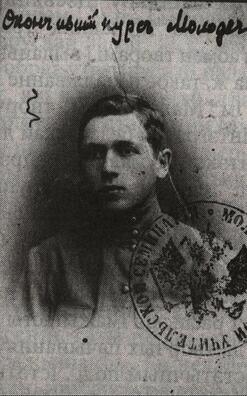 Міхась Чарот пасля сканчэння настаўніцкай семінарыі, 1917 год. Фота: апублікавана ў артыкуле Віктара Жыбуля (часопіс «Роднае слова». 2011. № 11), commons.wikimedia.org Міхась Чарот пасля сканчэння настаўніцкай семінарыі, 1917 год. Фота: апублікавана ў артыкуле Віктара Жыбуля (часопіс «Роднае слова». 2011. № 11), commons.wikimedia.org