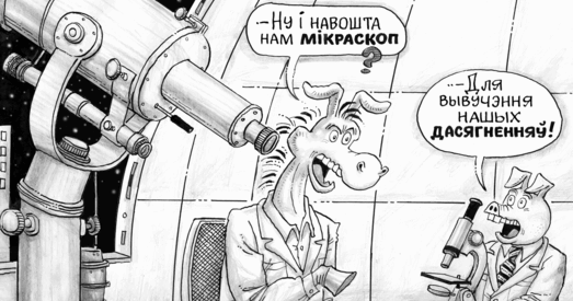 Кароткі курс сучаснай міфатворчасці