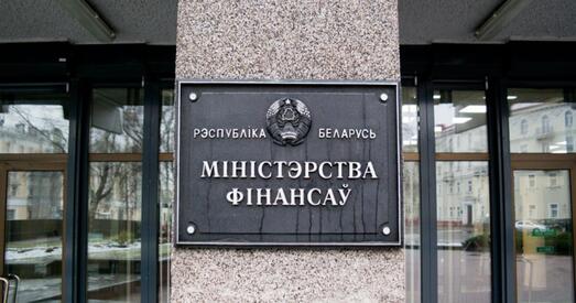 Беларусь хоча пазычыць 1,5 млрд долараў