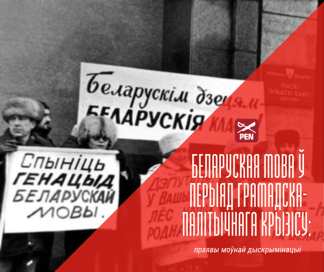 mounaya_dyskryminaczyya_pen.png mounaya_dyskryminaczyya_pen.png