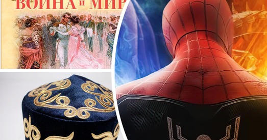 Сусветныя цікавосткі: Чалавек-павука забаранілі ў КНР, выратаваць казахскую цюбецейку, дзеці і «Вайна і мір»