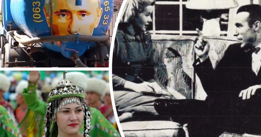 Сусветныя цікавосткі: «Не вязі Пуціна з сабой», чаму туркменкам нельга за мяжу, юбілей серыялаў