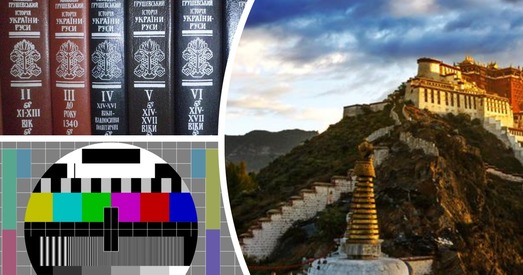 Сусветныя цікавосткі: Свабоду Тыбету, невядомы «Шэнген» і асуджаны на чытанне кніг