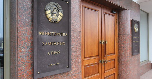 МЗС Беларусі ўводзіць санкцыі ў адказ у дачыненні да краінаў Балтыі