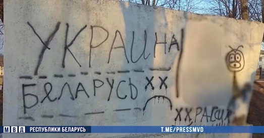 У Лагойску школьнікаў затрымалі за антываенныя надпісы