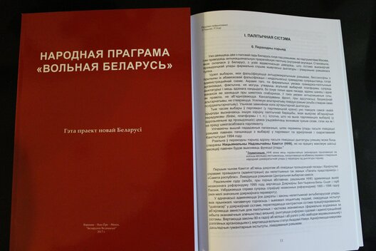 narodnaja_prahrama_volnaja_belarus.jpg narodnaja_prahrama_volnaja_belarus.jpg