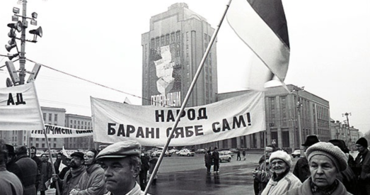 Дыктатура ў галовах. Чаго не хапае беларусам