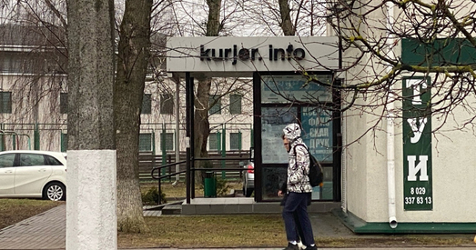 «Інфа-кур'ер» прыпыняе дзейнасць