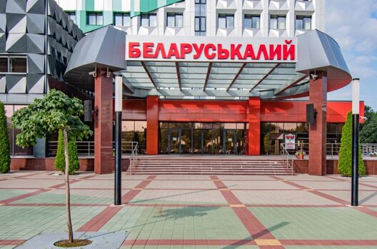 oao_belaruskalij.jpg oao_belaruskalij.jpg