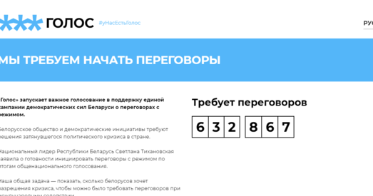 «Бяскрыўдная віртуальная ініцыятыва лёгка выявіла вялікую прапагандысцкую хлусню»