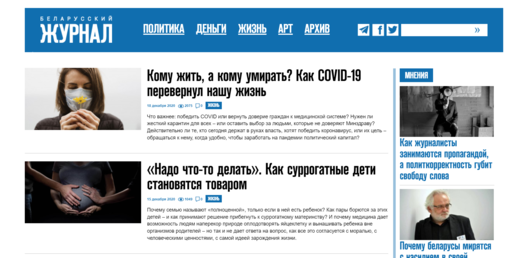 opera_snimok_2022_01_05_182312_www.journalby.com.png opera_snimok_2022_01_05_182312_www.journalby.com.png