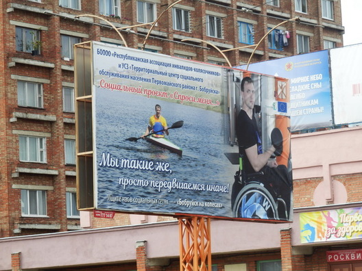 Адзін з білбордаў, што з'явіліся на вуліцах Бабруйска ў межах праекта "Спытай мяне". Фота Службы інфармацыі "ЕўраБеларусі". Адзін з білбордаў, што з'явіліся на вуліцах Бабруйска ў межах праекта "Спытай мяне". Фота Службы інфармацыі "ЕўраБеларусі".