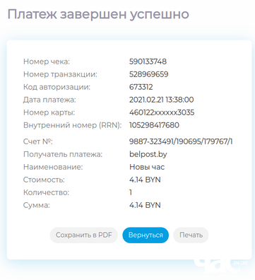 padpiska_belpost_15_logo.png padpiska_belpost_15_logo.png