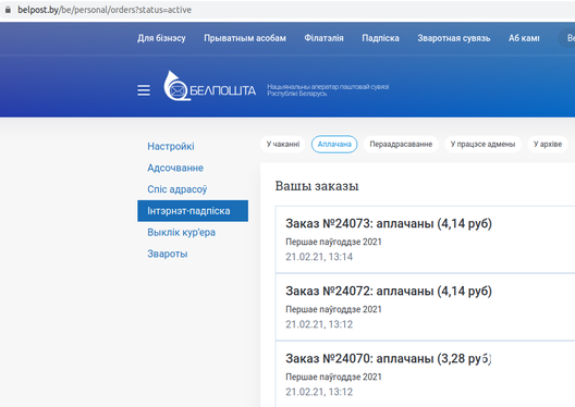 padpiska_belpost_18_logo.png padpiska_belpost_18_logo.png