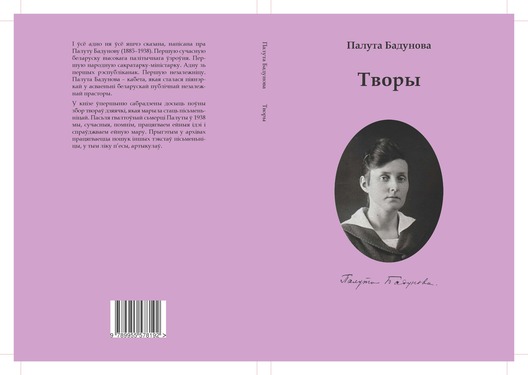 paluta_badunova_cover.jpg paluta_badunova_cover.jpg