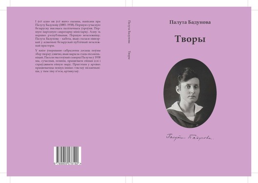 paluta_badunova_cover_logo_1.jpg paluta_badunova_cover_logo_1.jpg