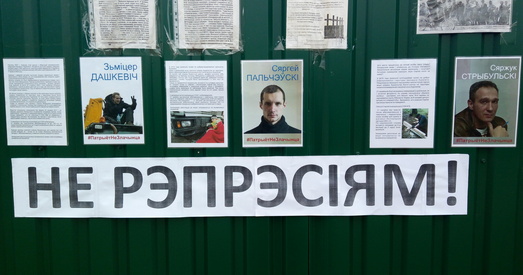 Партрэты палітвязняў ды іх «турэмшчыкаў» з’явіліся ў Курапатах