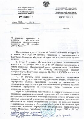 pashenne_magil_garvykankam_06.05.2017.jpg pashenne_magil_garvykankam_06.05.2017.jpg