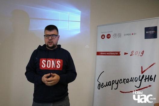 4/11 pavel_belavus_2019_10_09_belaruskamouny_a._ljaszkevicz_025_logo.jpg