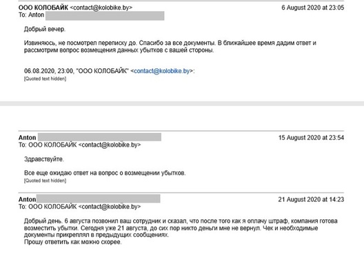 perepiska_anton___kolobayk_1.jpg perepiska_anton___kolobayk_1.jpg