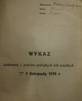 Першая старонка спісу Першая старонка спісу