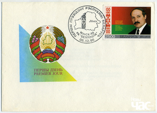 perszy_i_aposzni_vyhad_na_filatelistycznuju_scenu_belarusi___1996_hod__1__logo.jpg perszy_i_aposzni_vyhad_na_filatelistycznuju_scenu_belarusi___1996_hod__1__logo.jpg