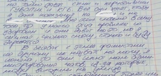Той самы ліст Той самы ліст