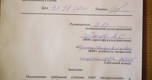 Да стачкі далучыўся яшчэ адзін рабочы «Беларуськалія»