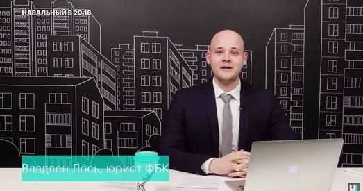 Прыхільнік Навальнага, беларус Уладлен Лось паведаміў, што ад яго запатрабавалі пакінуць РФ