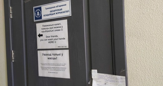 Расійскі прафсаюз журналістаў заклікаў да салідарнай падтрымкі ўсіх, хто пацярпеў ад рэпрэсій рэжыма Лукашэнкі