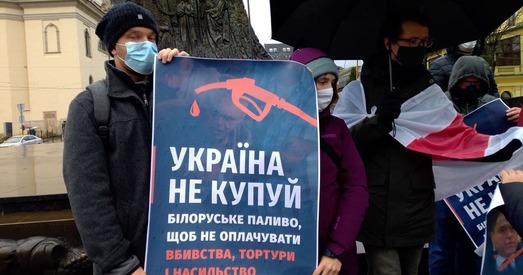 У Львове заклікалі да байкоту беларускіх тавараў