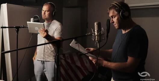 Купалаўцы падчас запісу праекта Купалаўцы падчас запісу праекта