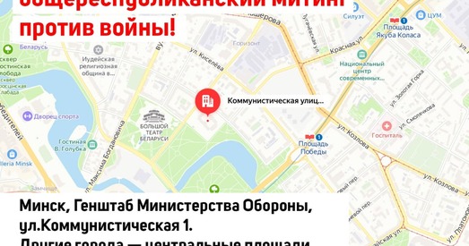 Святлана Ціханоўская абвесціла агульнанацыянальны пратэст супраць вайны