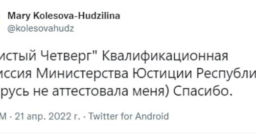 Яшчэ адзін адвакат не прайшоў атэстацыю