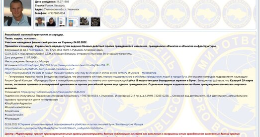 Сяргея Калацэя з Мазыра абвесцілі ў міжнародны вышук