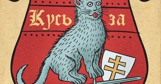 «Экстрэмісцкія матэрыялы» ў пасылках