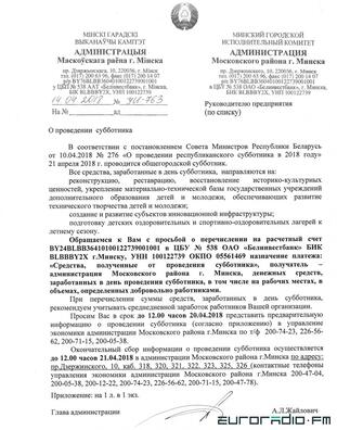 pismoposubbotniku_1.jpg pismoposubbotniku_1.jpg