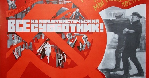 Туркменістан. Краіна суботнікаў