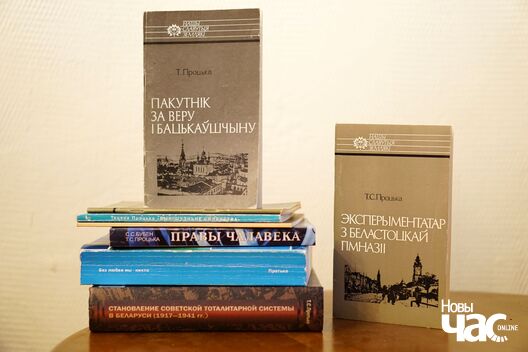 Плён працы Таццяны Процька — яе кнігі Плён працы Таццяны Процька — яе кнігі