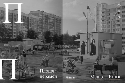 ploshcha_peramen.jpg ploshcha_peramen.jpg