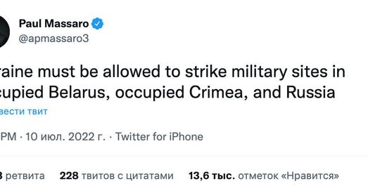 «Украіне павінна быць дазволена наносіць удары па ваенных аб'ектах у Беларусі» — амерыканскі чыноўні